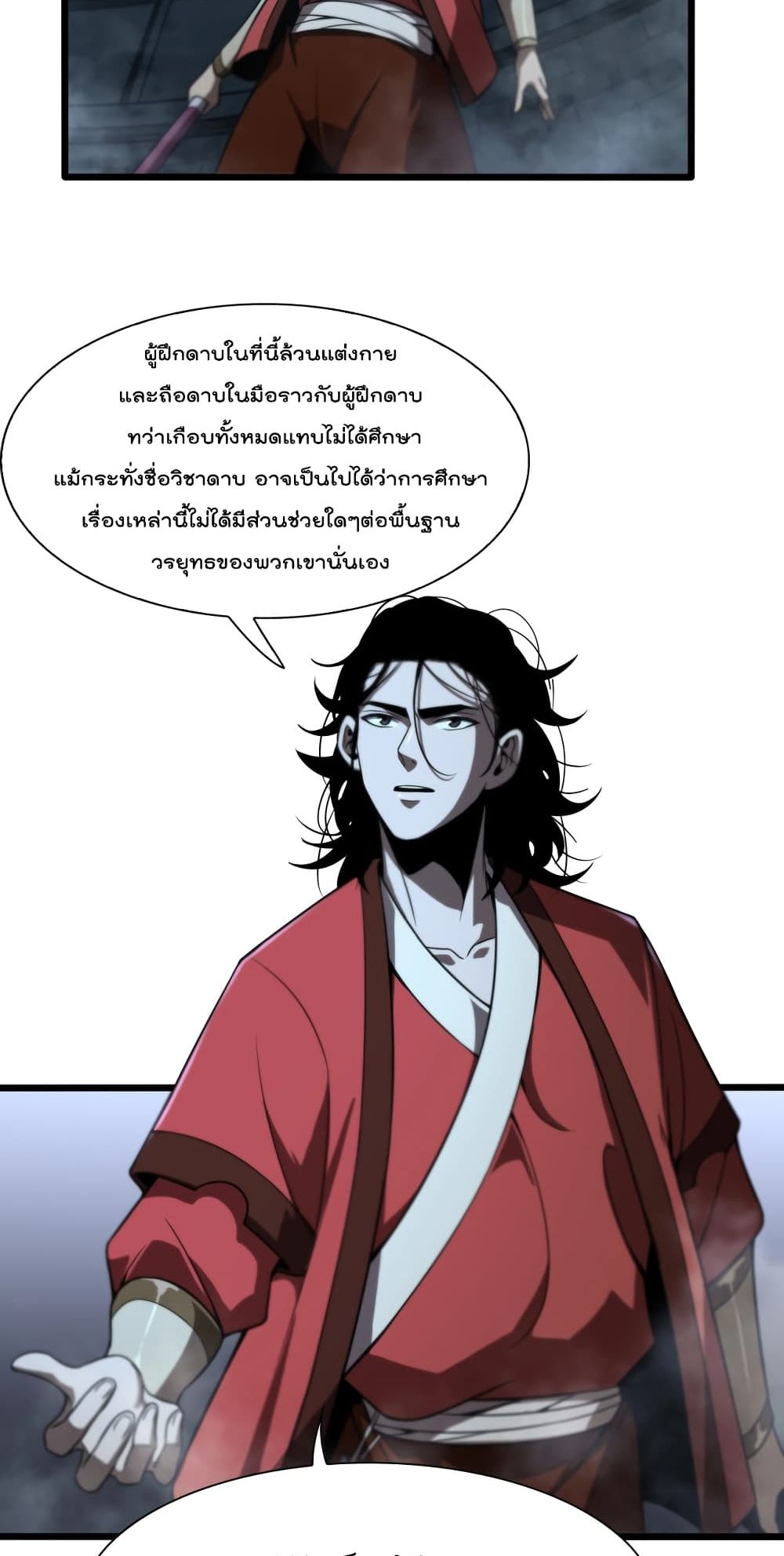 World's Apocalypse Online page 21