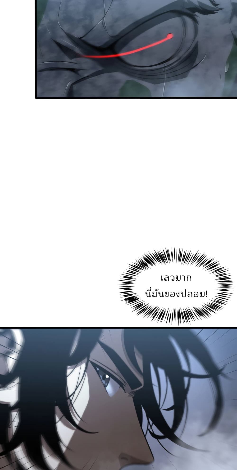World's Apocalypse Online page 27