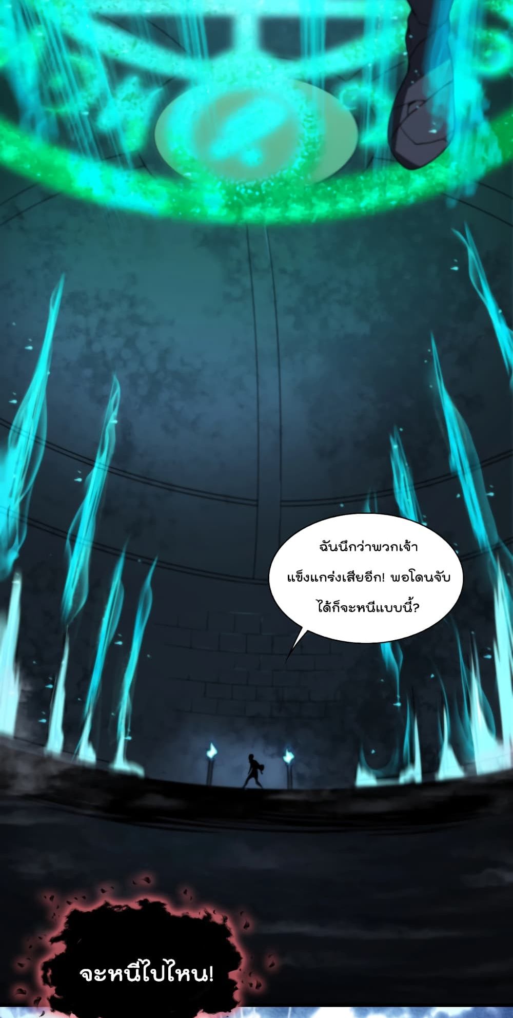 World's Apocalypse Online page 30