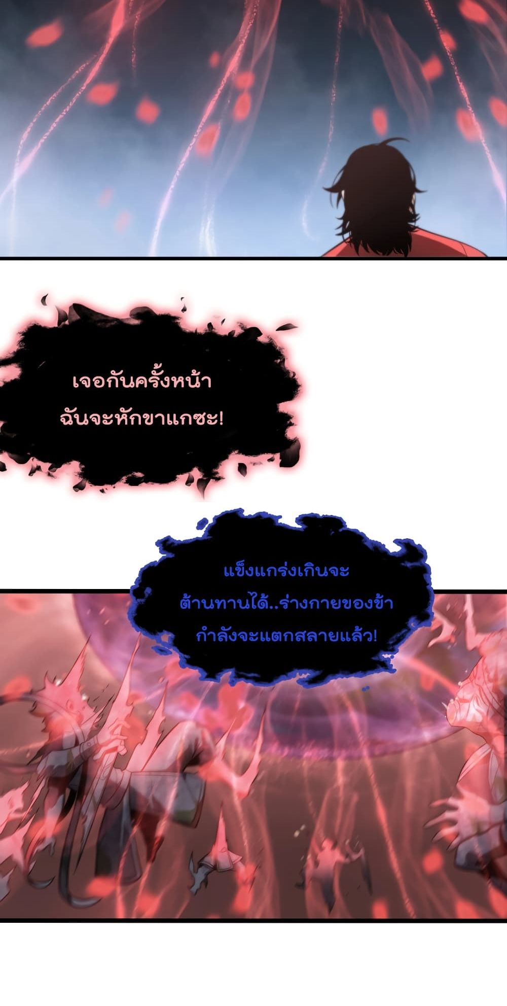 World's Apocalypse Online page 33