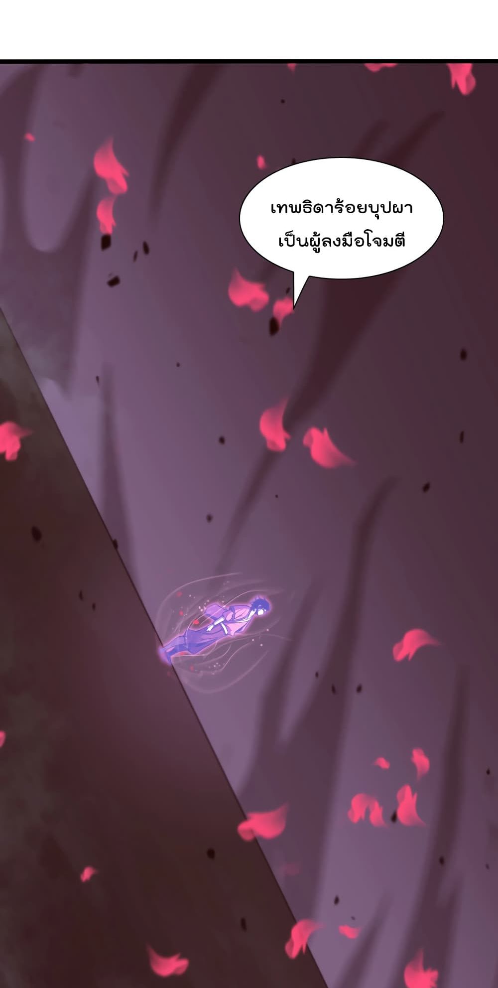 World's Apocalypse Online page 34