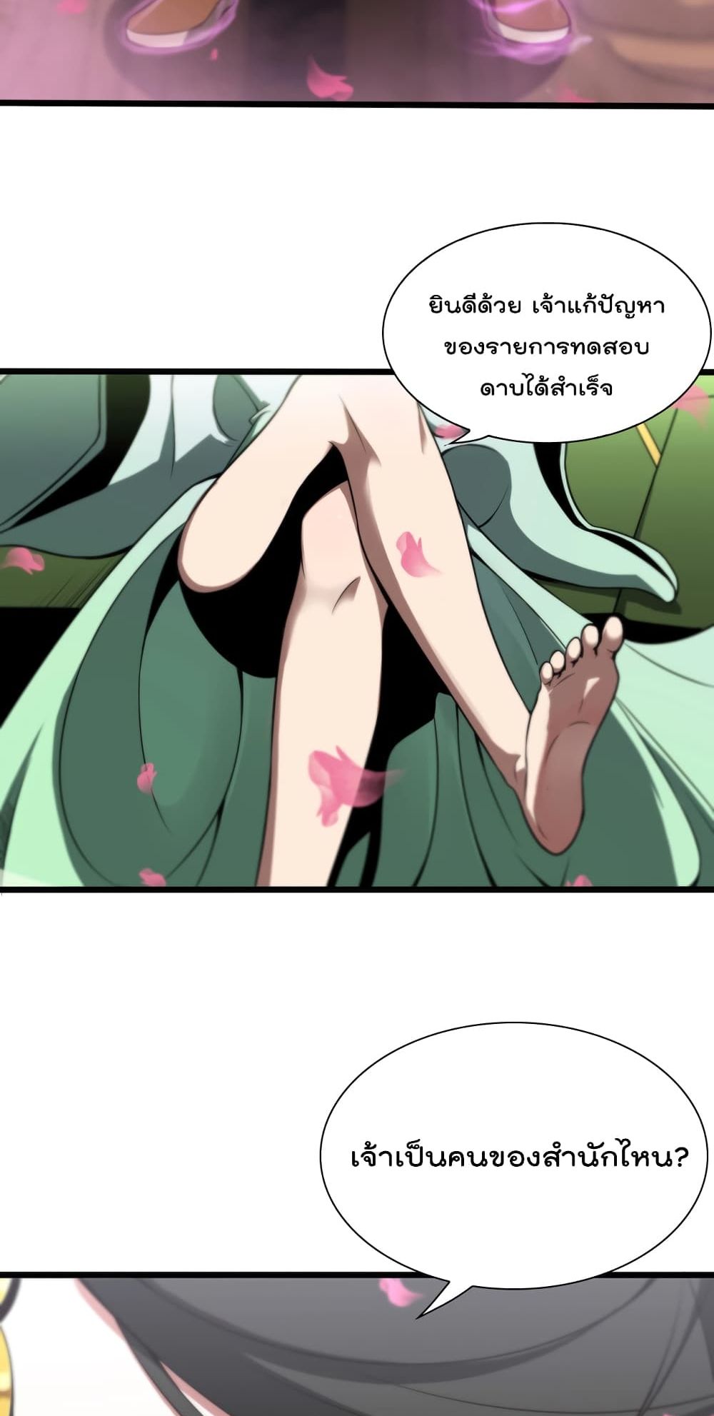 World's Apocalypse Online page 38