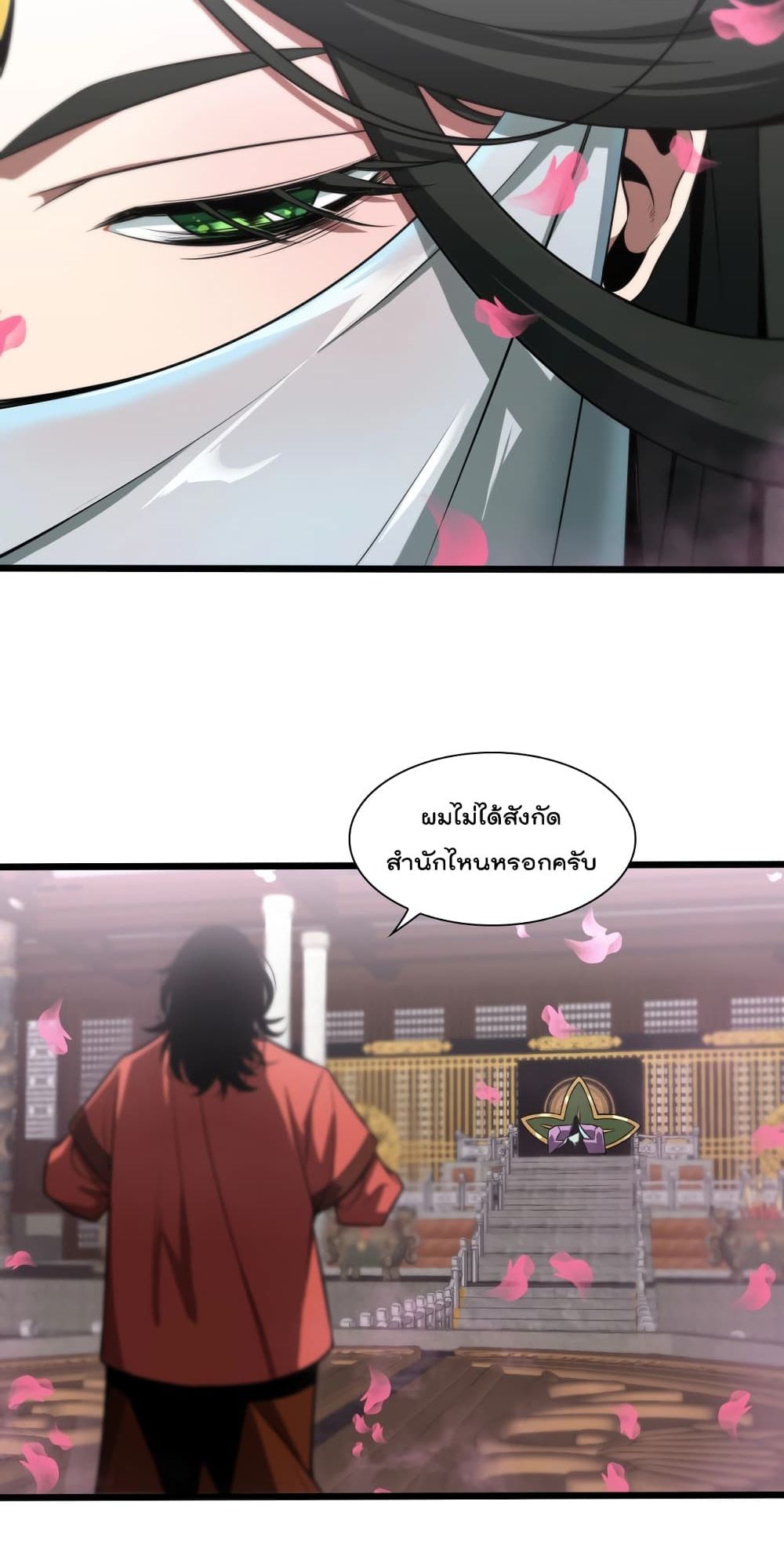 World's Apocalypse Online page 39