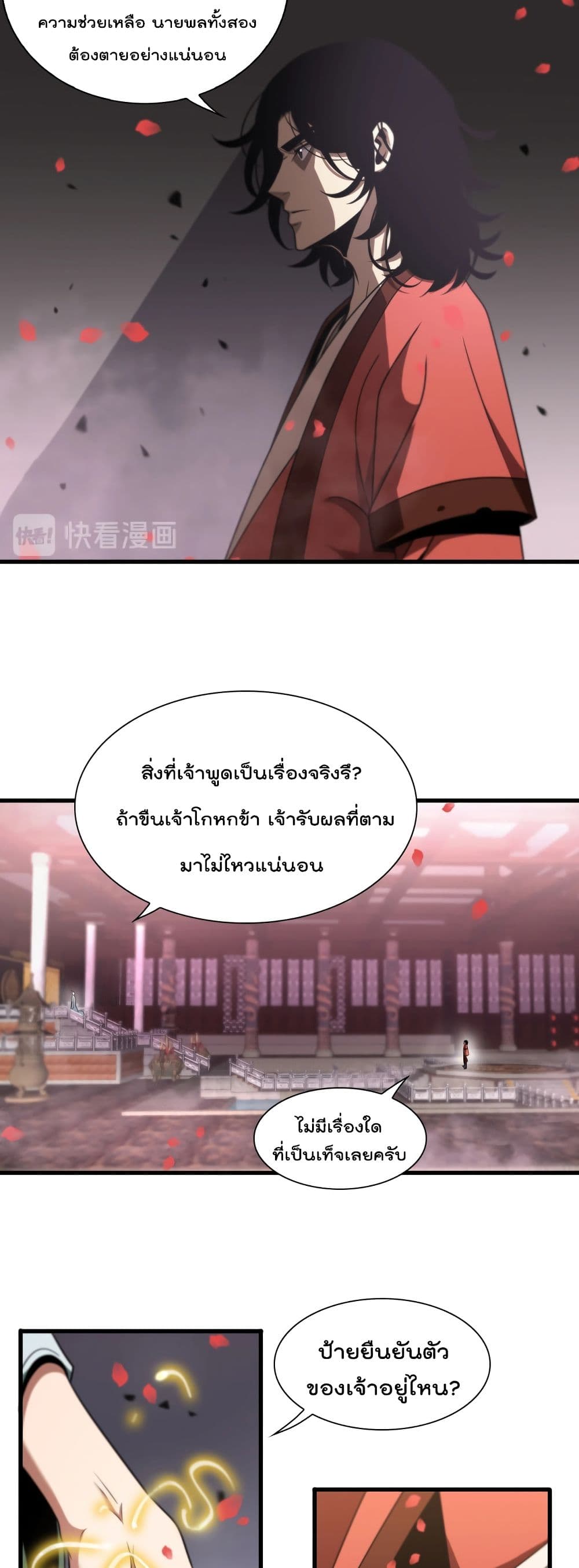 World's Apocalypse Online page 4