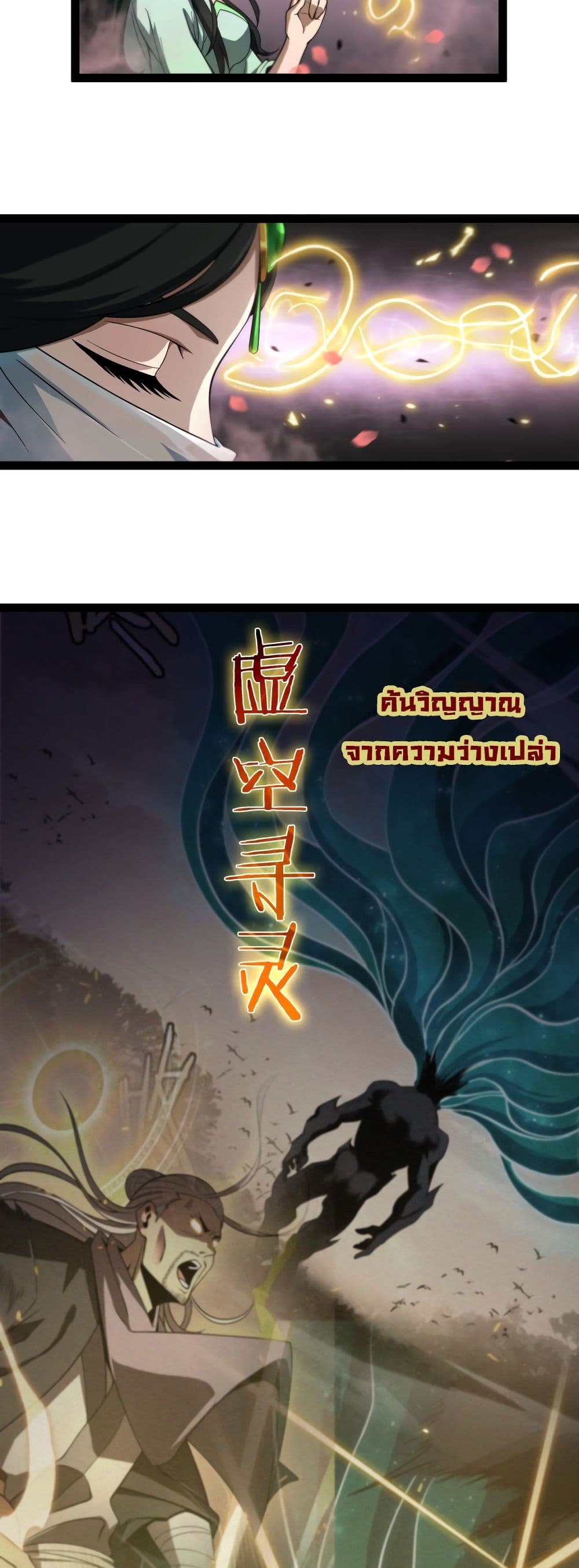 World's Apocalypse Online page 6