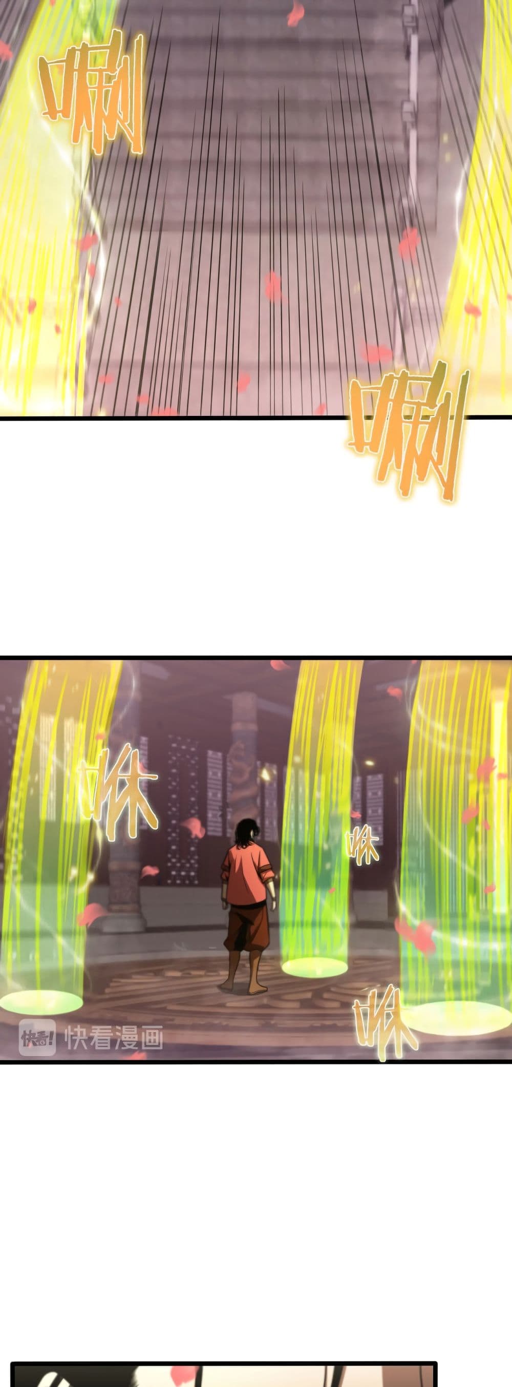World's Apocalypse Online page 10