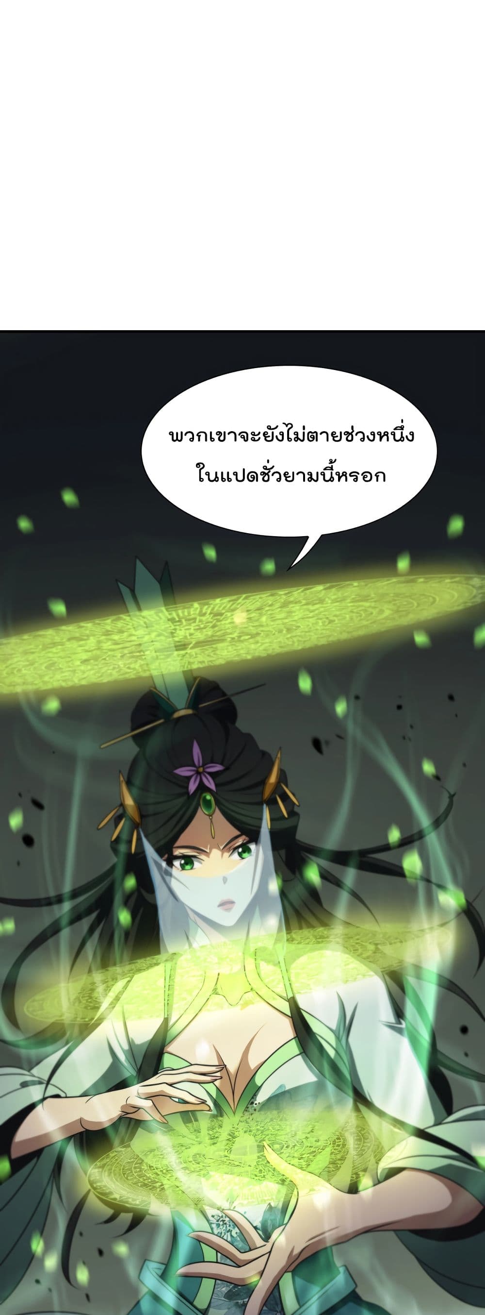 World's Apocalypse Online page 13