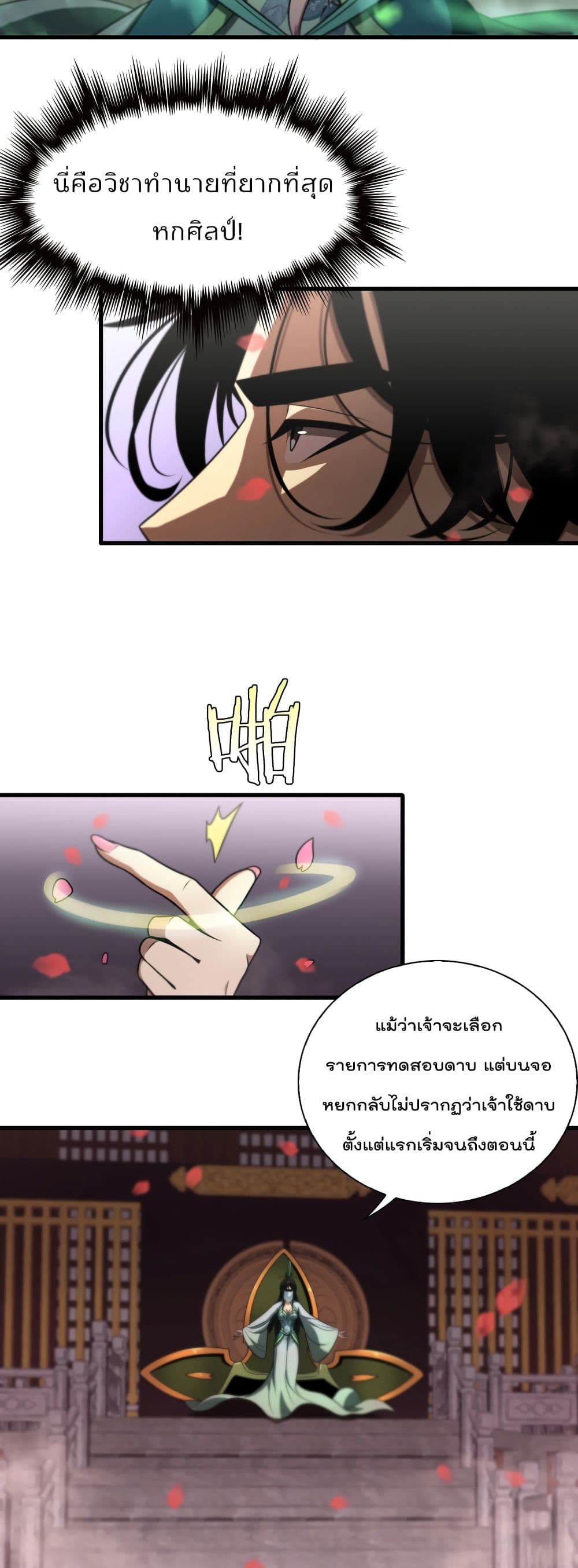 World's Apocalypse Online page 14