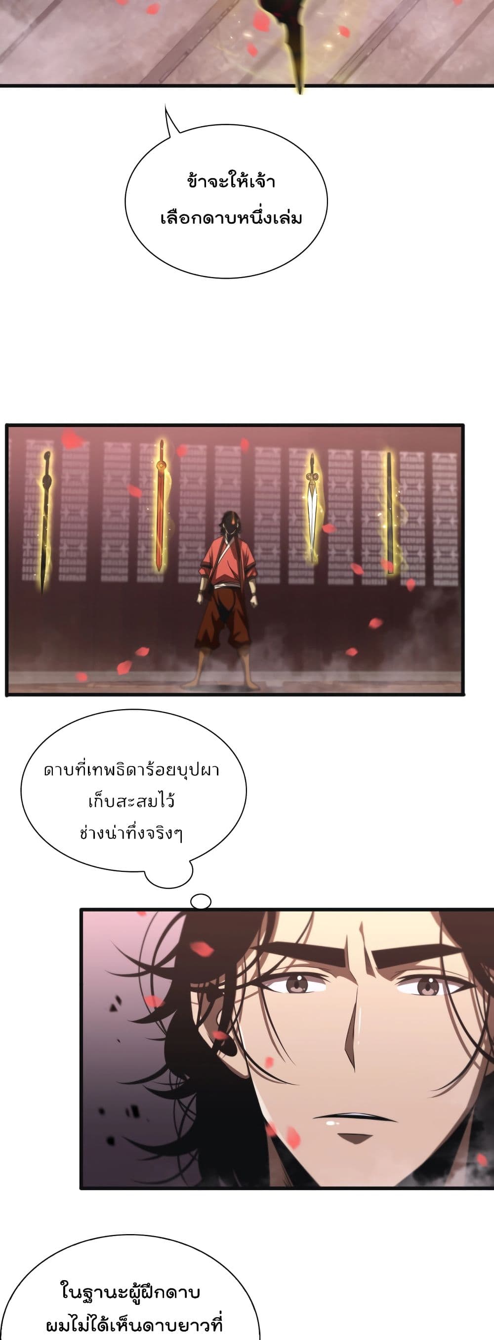 World's Apocalypse Online page 26