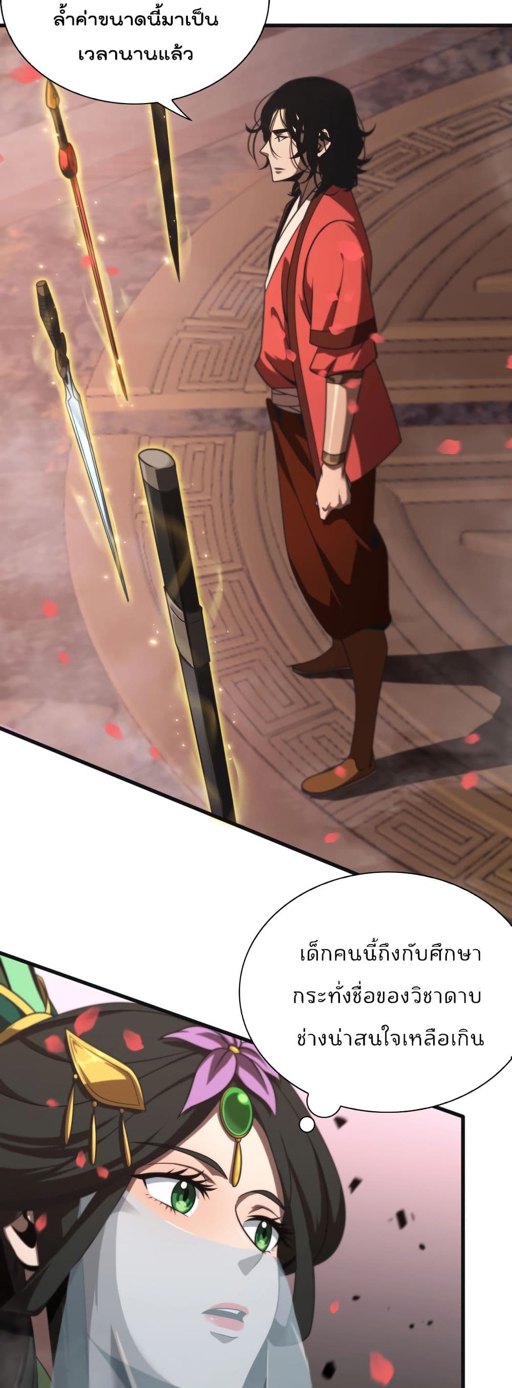 World's Apocalypse Online page 27