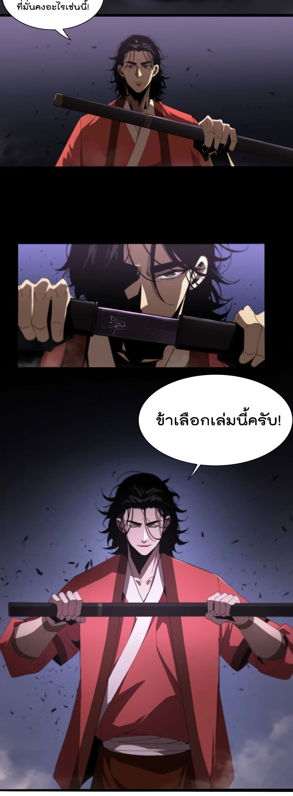 World's Apocalypse Online page 31