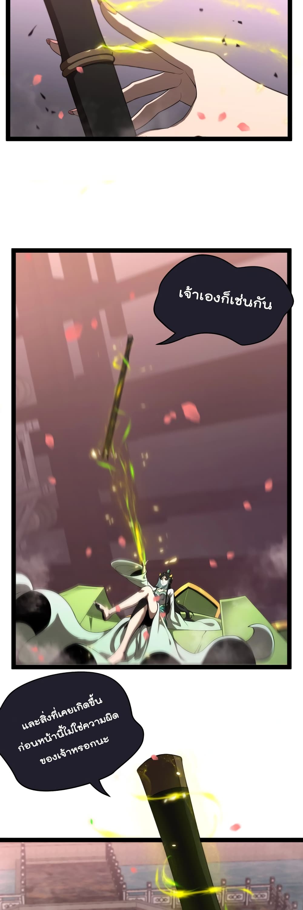 World's Apocalypse Online page 10