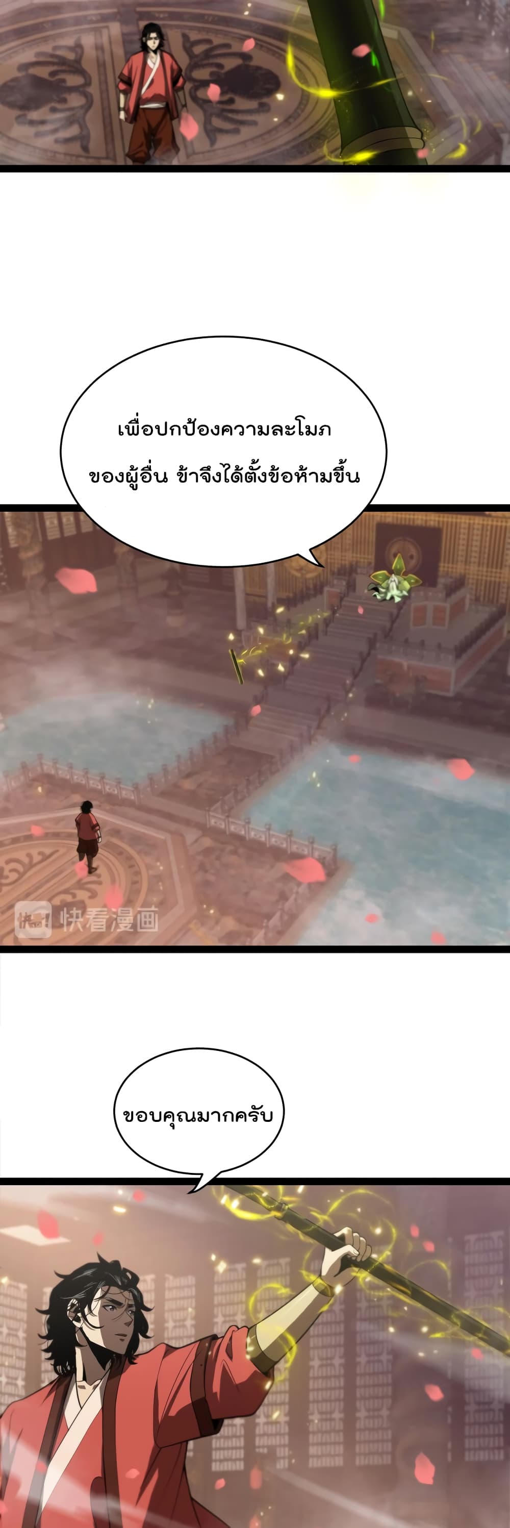 World's Apocalypse Online page 11