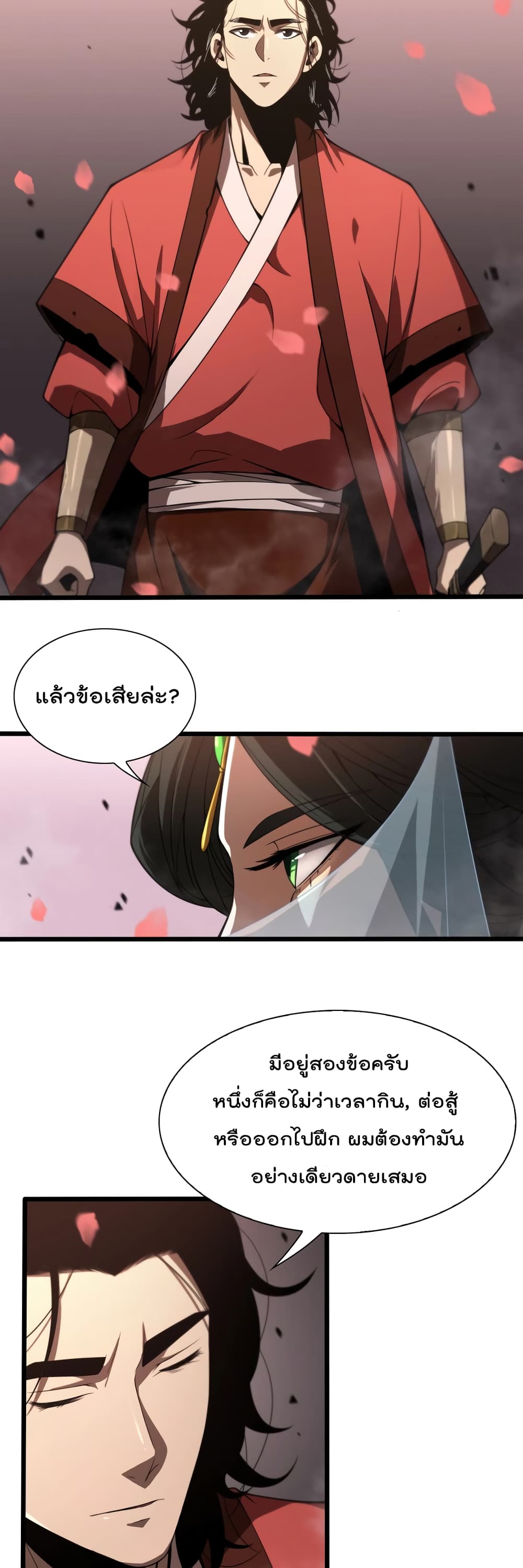 World's Apocalypse Online page 14