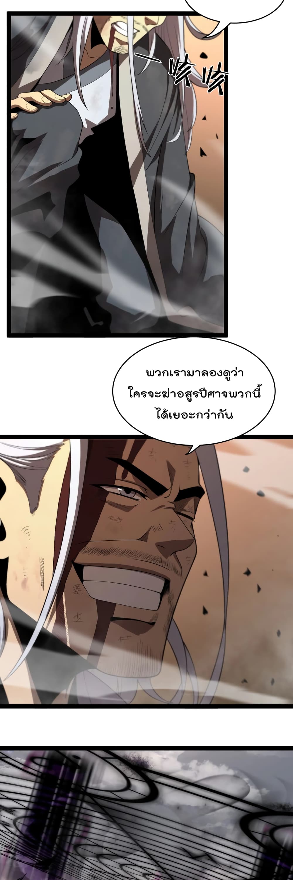 World's Apocalypse Online page 23