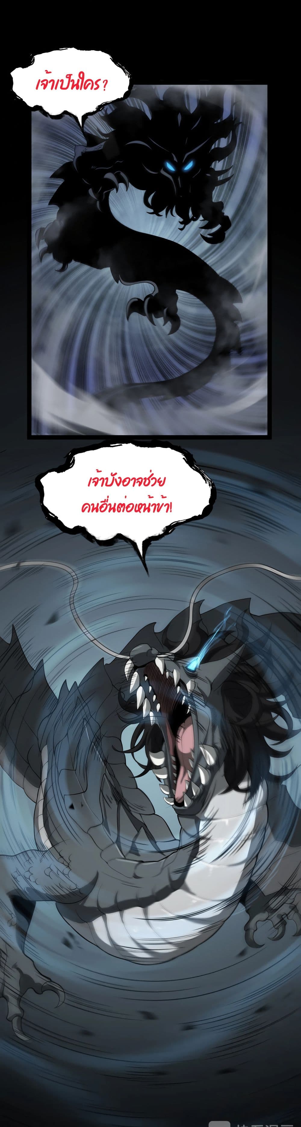 World's Apocalypse Online page 2