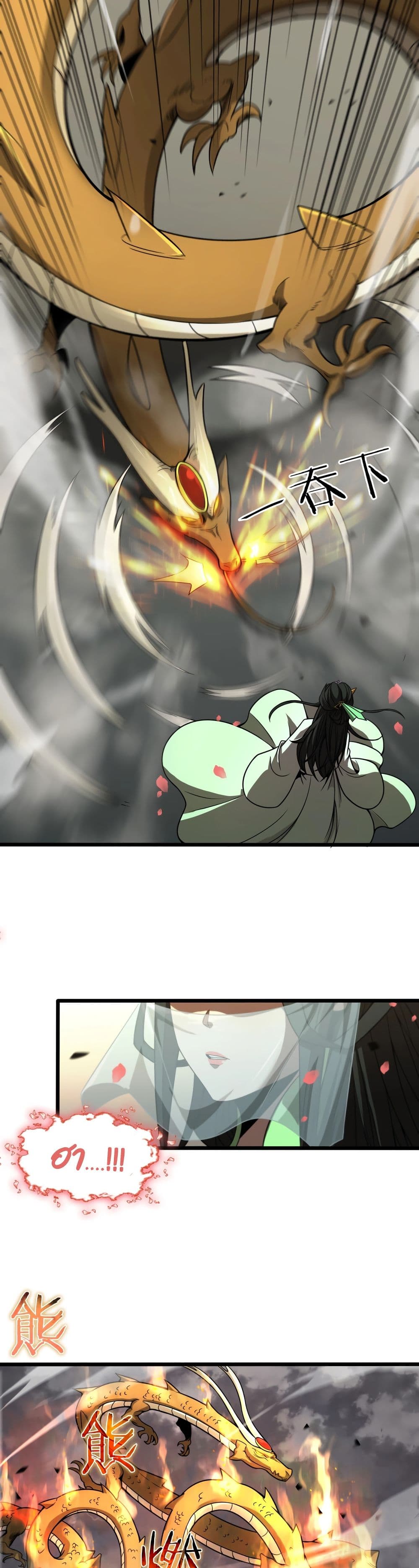 World's Apocalypse Online page 9
