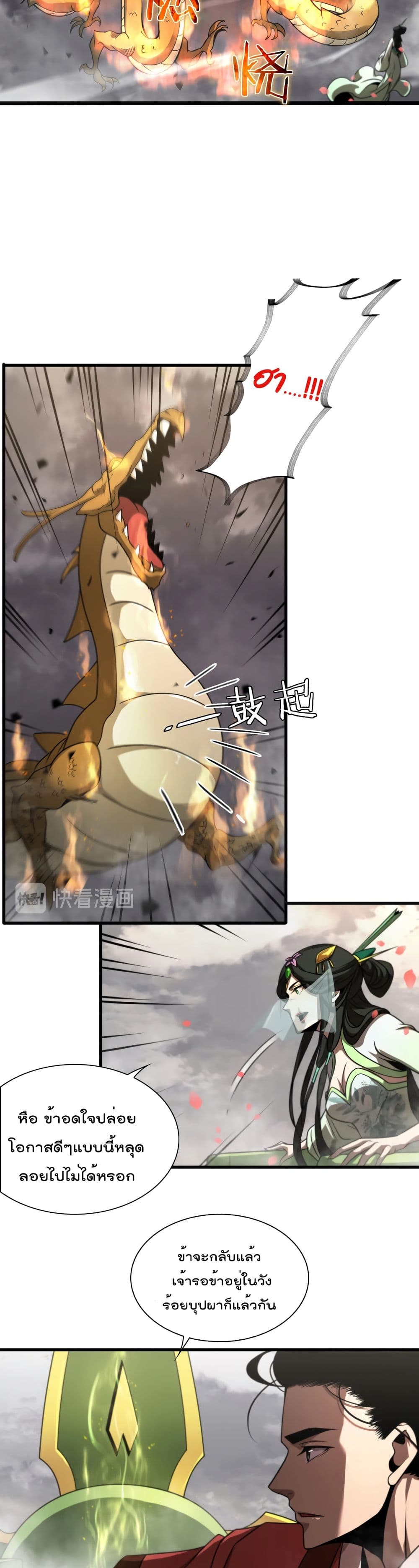 World's Apocalypse Online page 10