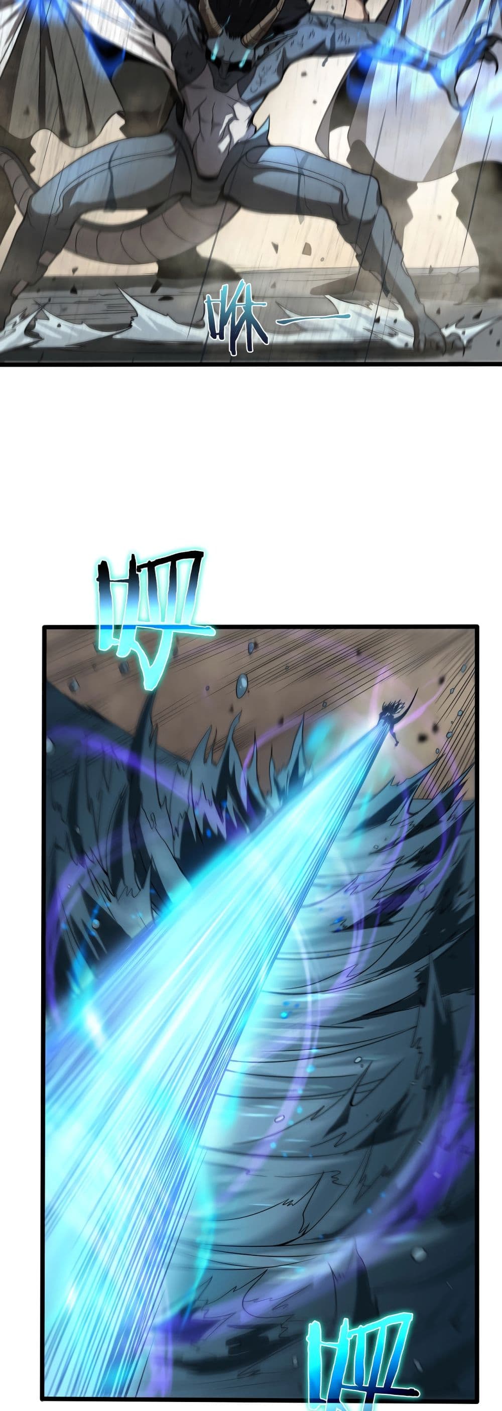 World's Apocalypse Online page 26
