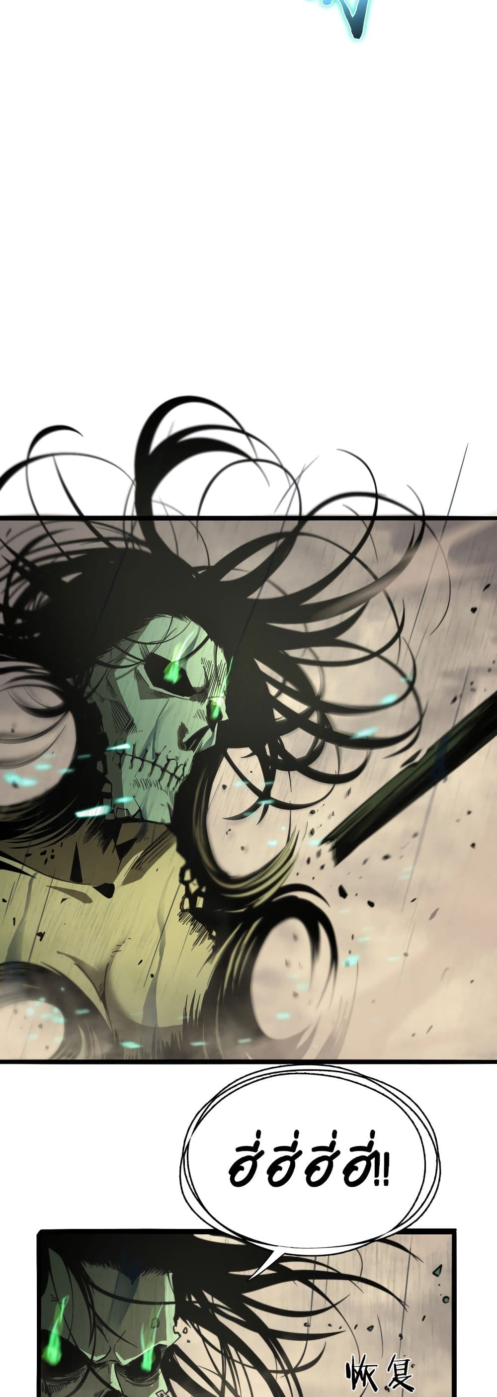 World's Apocalypse Online page 27