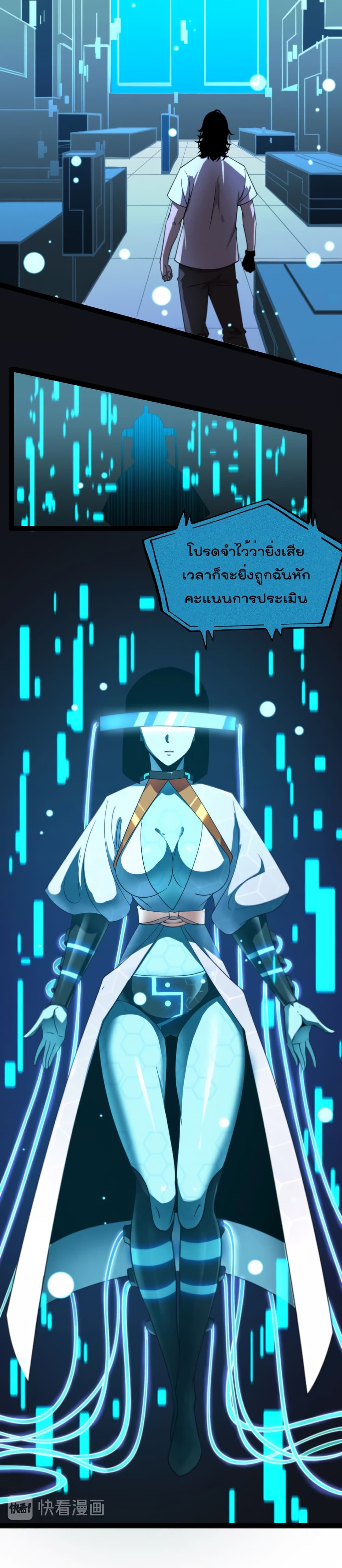 World's Apocalypse Online page 21