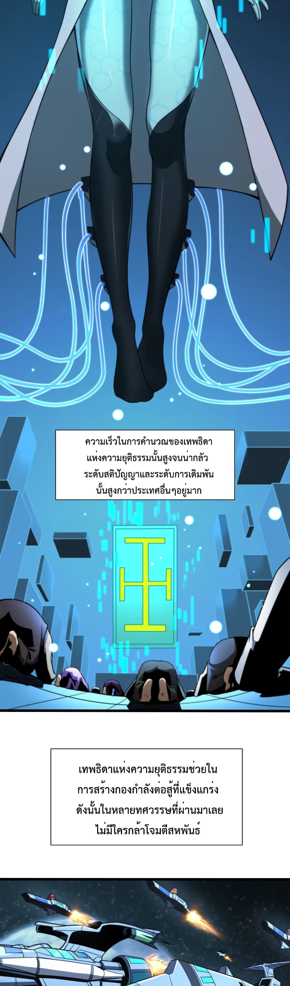 World's Apocalypse Online page 3