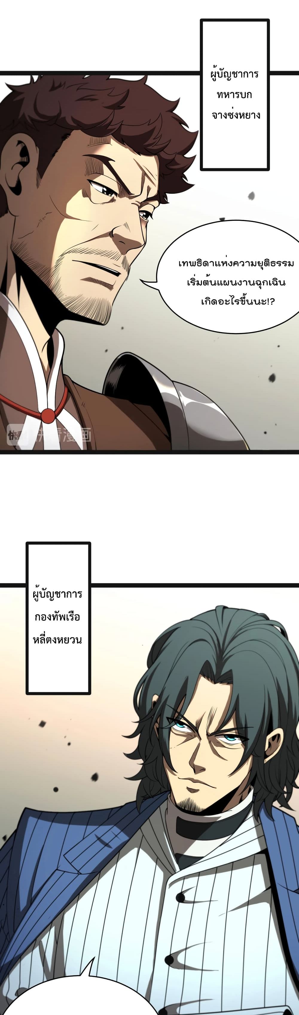World's Apocalypse Online page 16