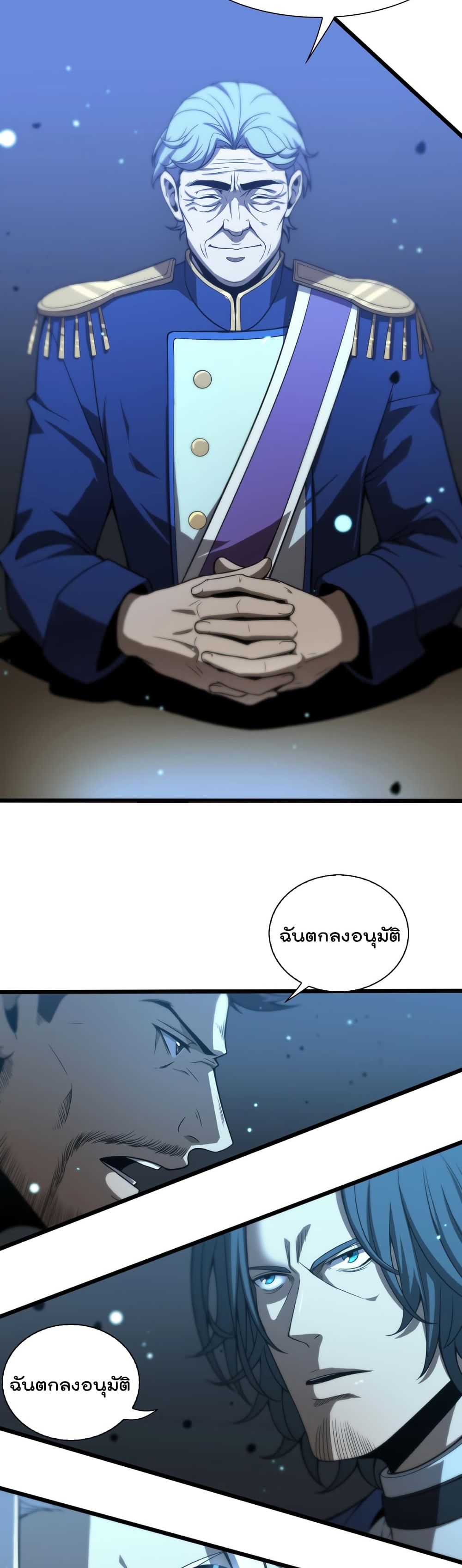 World's Apocalypse Online page 21