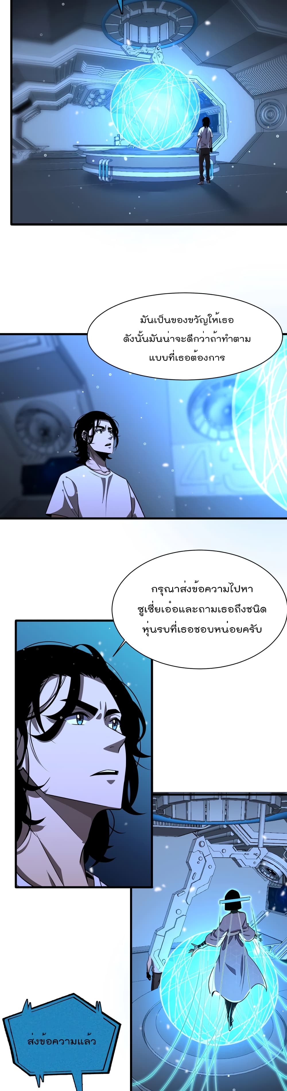World's Apocalypse Online page 3