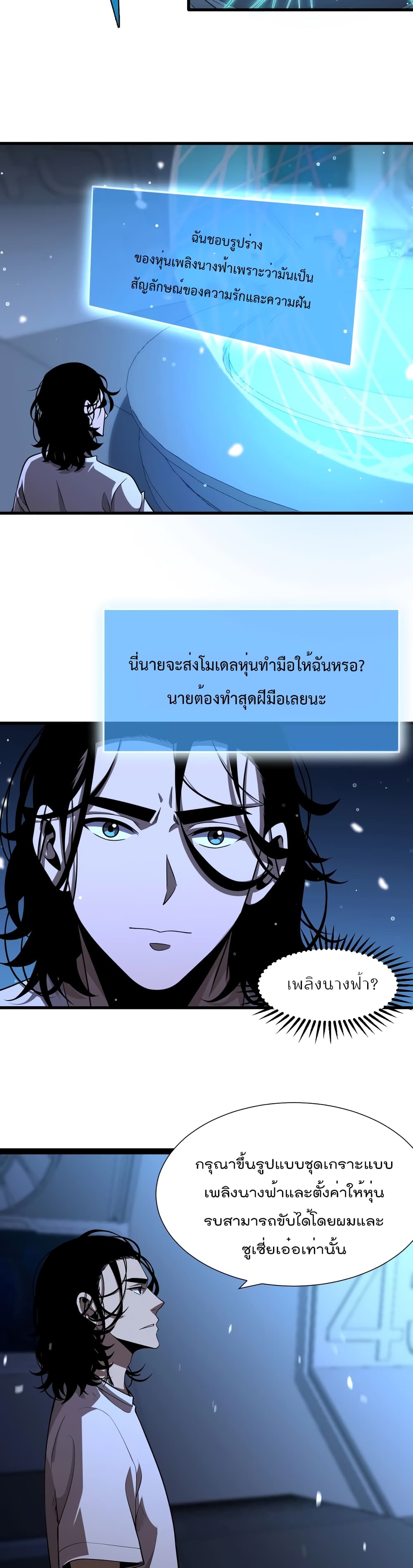 World's Apocalypse Online page 4