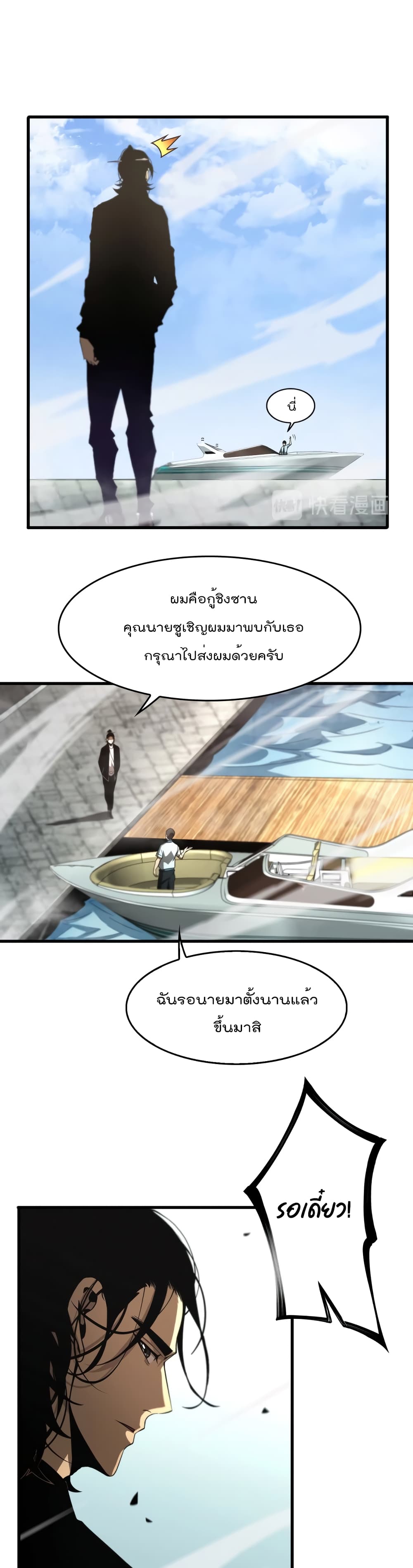 World's Apocalypse Online page 10