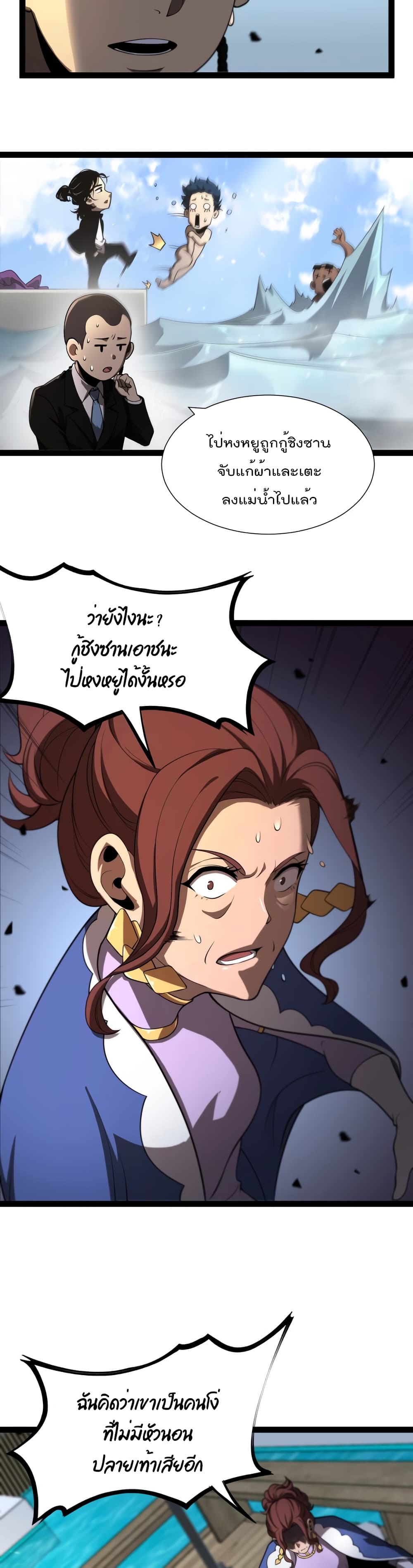 World's Apocalypse Online page 16