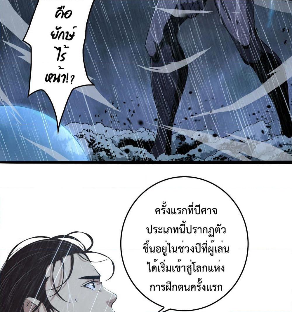 World's Apocalypse Online page 3