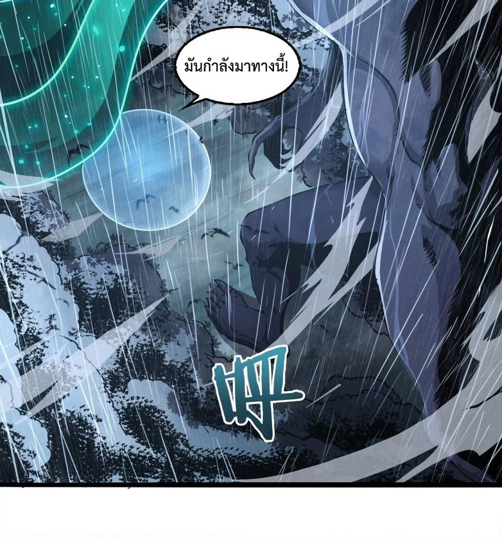 World's Apocalypse Online page 8