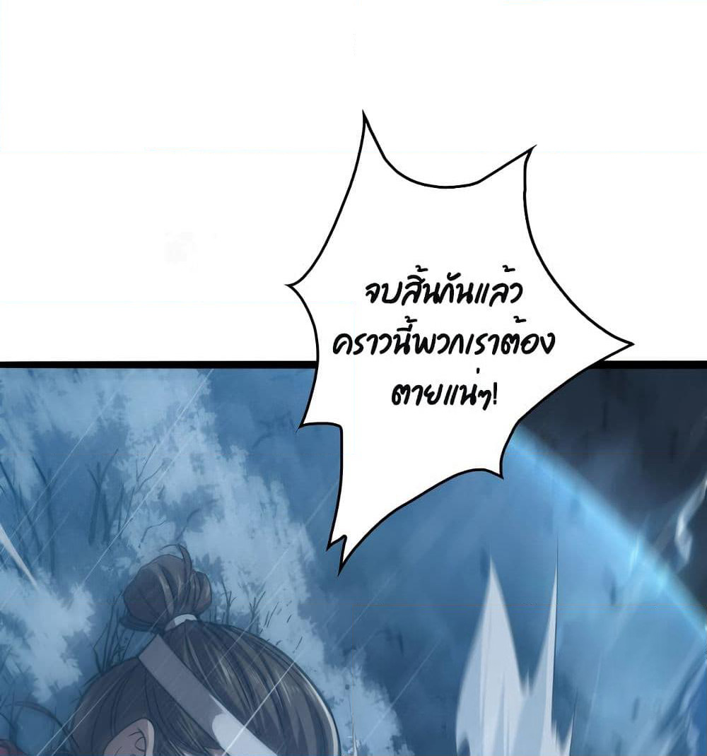 World's Apocalypse Online page 9