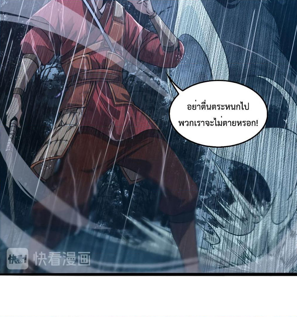 World's Apocalypse Online page 13