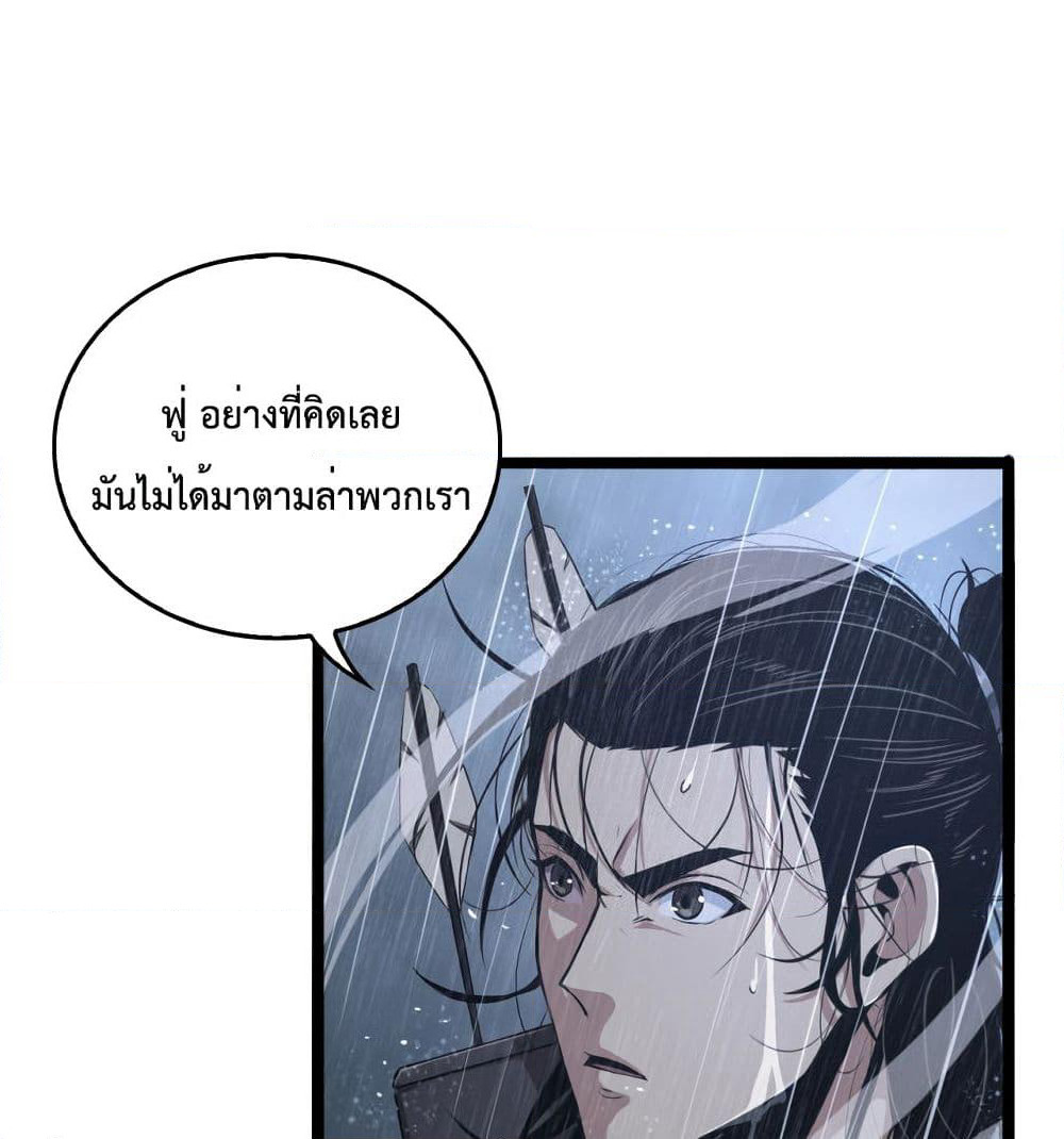 World's Apocalypse Online page 15