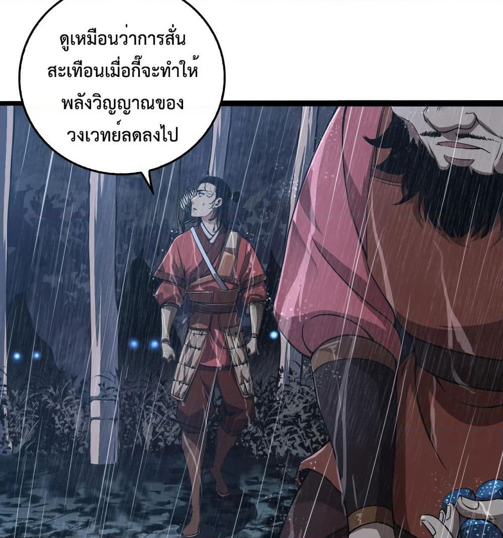 World's Apocalypse Online page 18