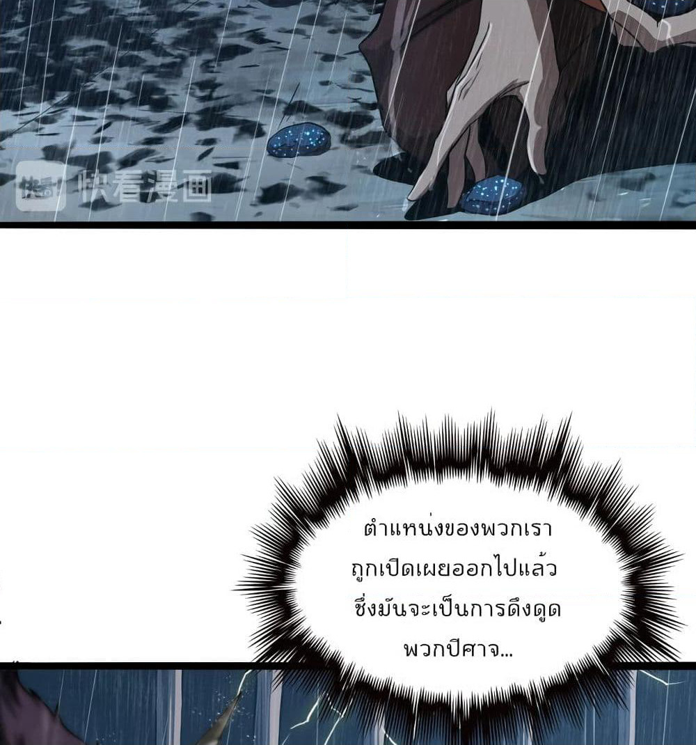 World's Apocalypse Online page 19