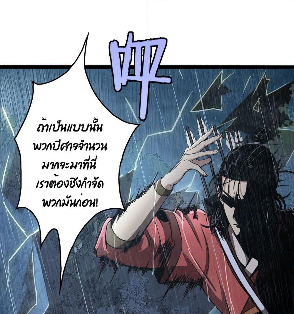 World's Apocalypse Online page 21