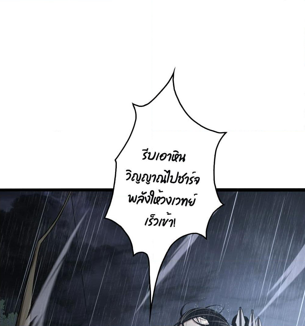 World's Apocalypse Online page 23