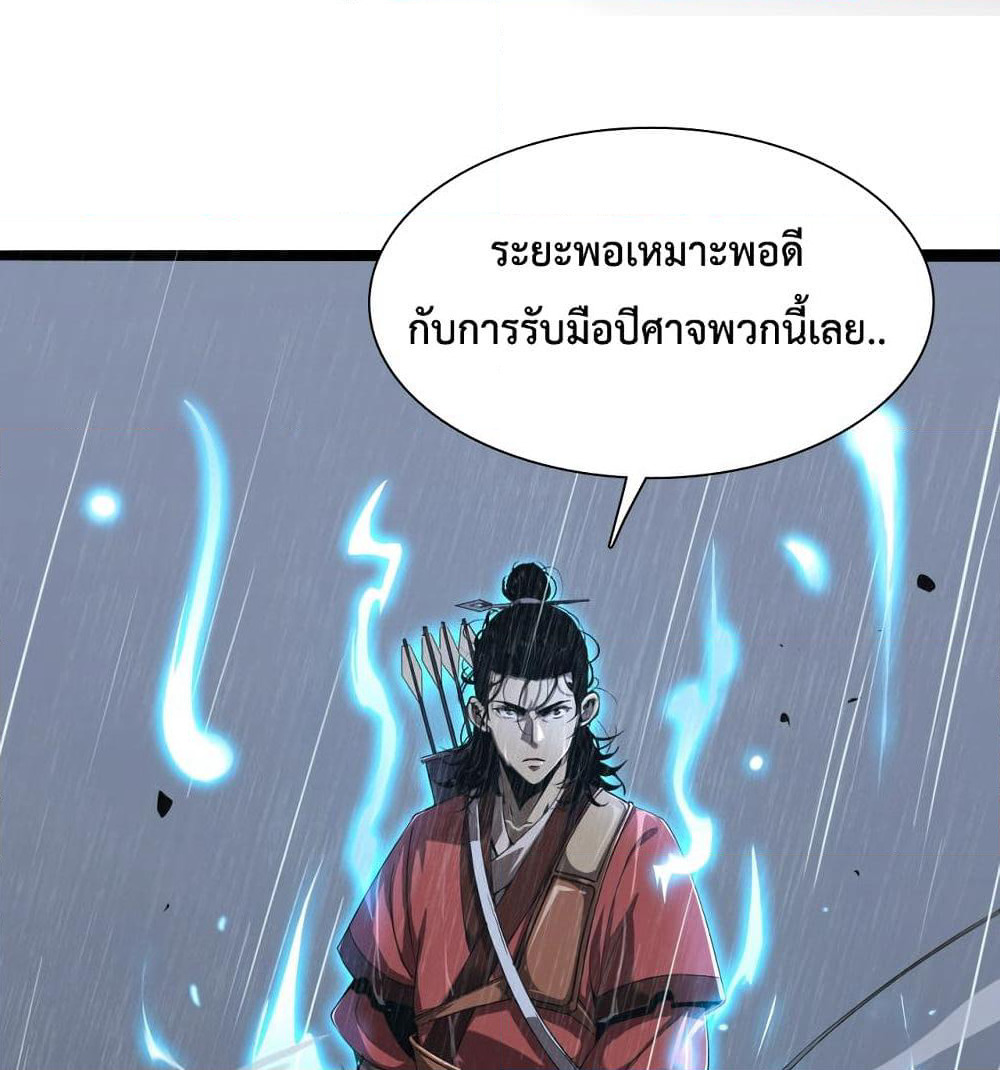 World's Apocalypse Online page 29