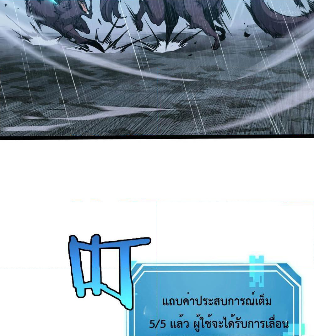 World's Apocalypse Online page 34