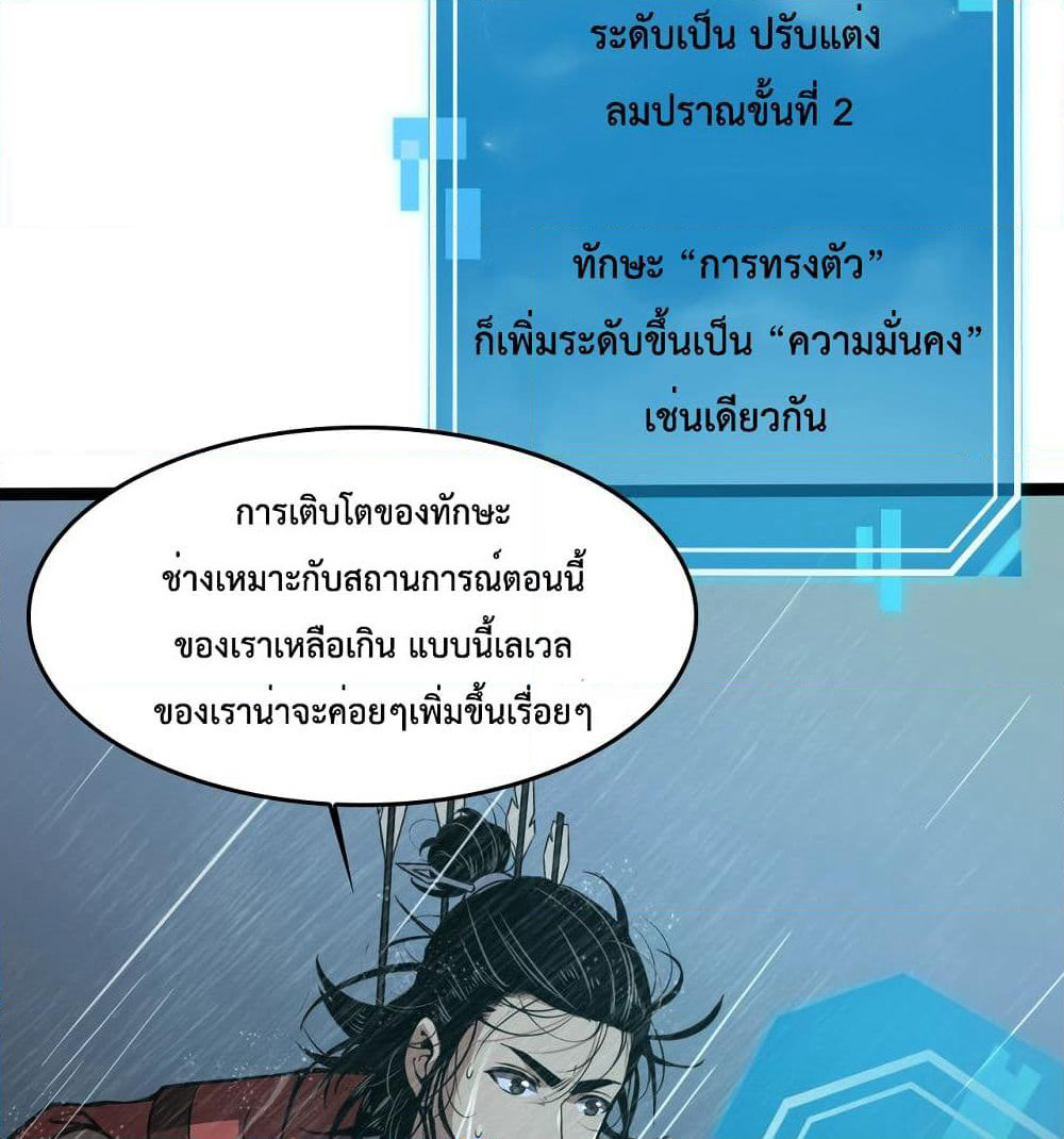 World's Apocalypse Online page 35