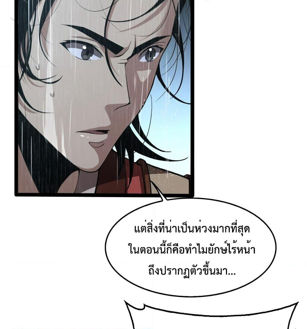 World's Apocalypse Online page 37