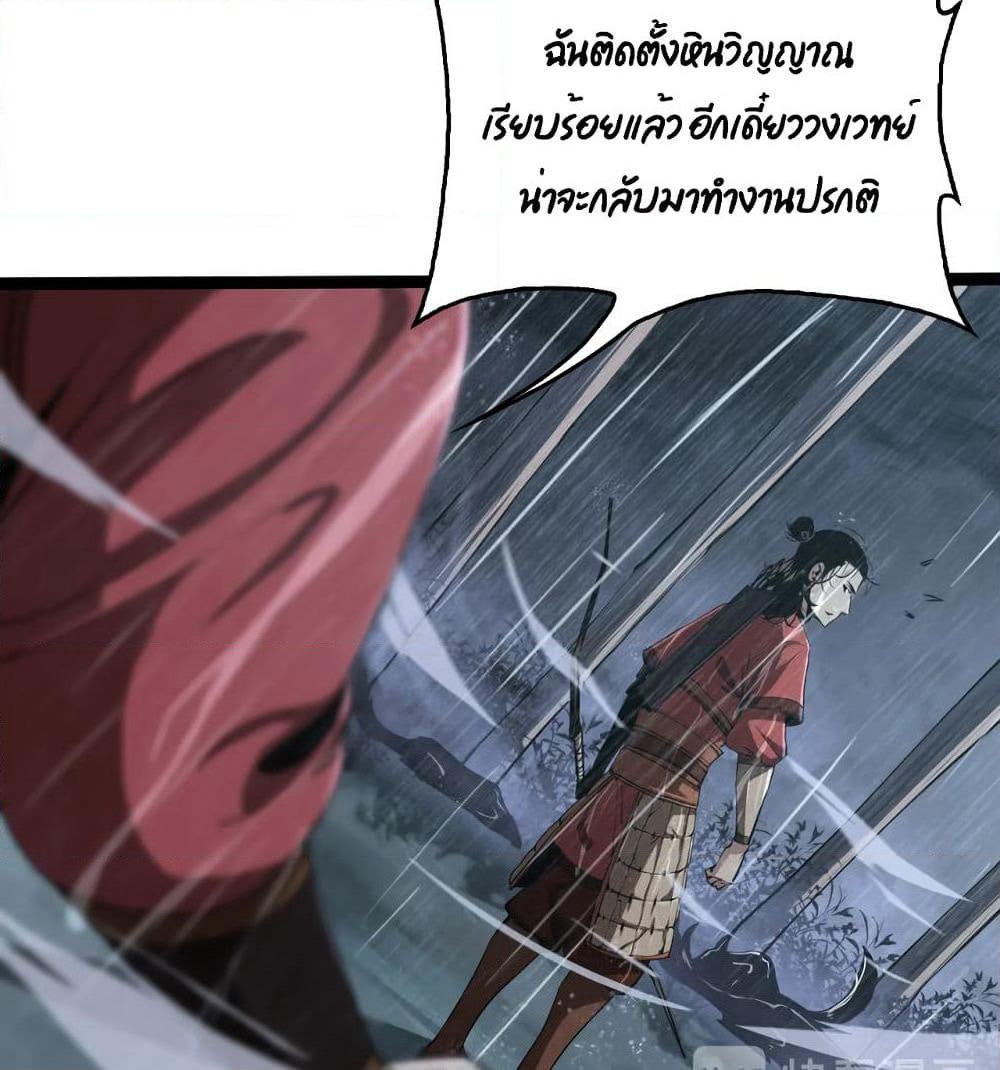 World's Apocalypse Online page 38