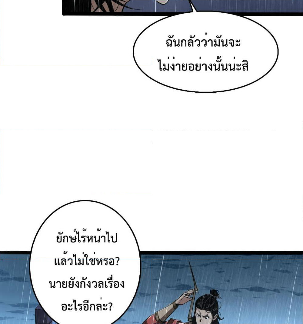 World's Apocalypse Online page 40
