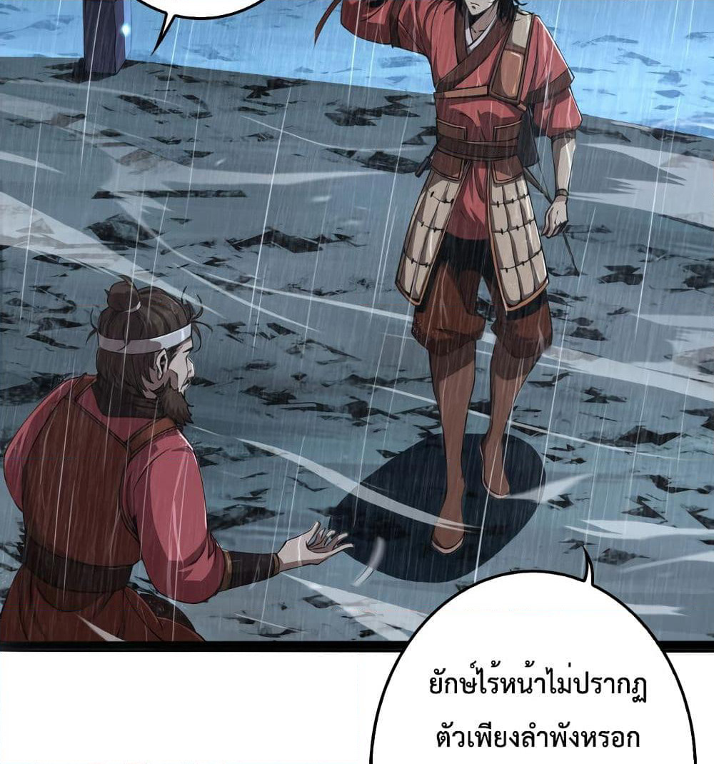 World's Apocalypse Online page 41