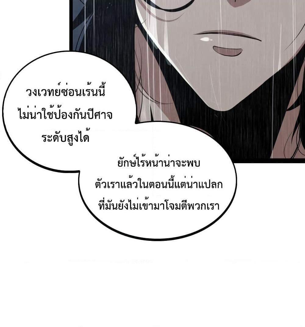 World's Apocalypse Online page 43