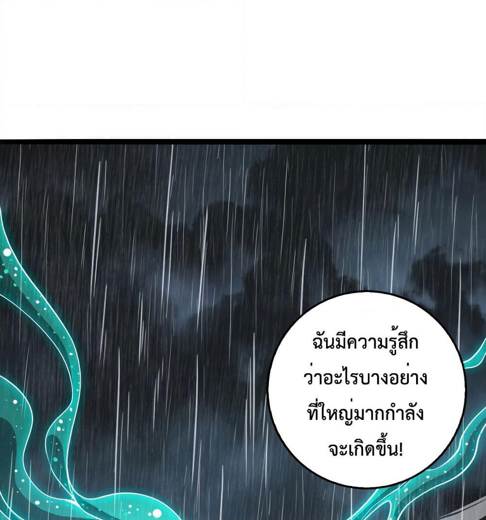 World's Apocalypse Online page 44
